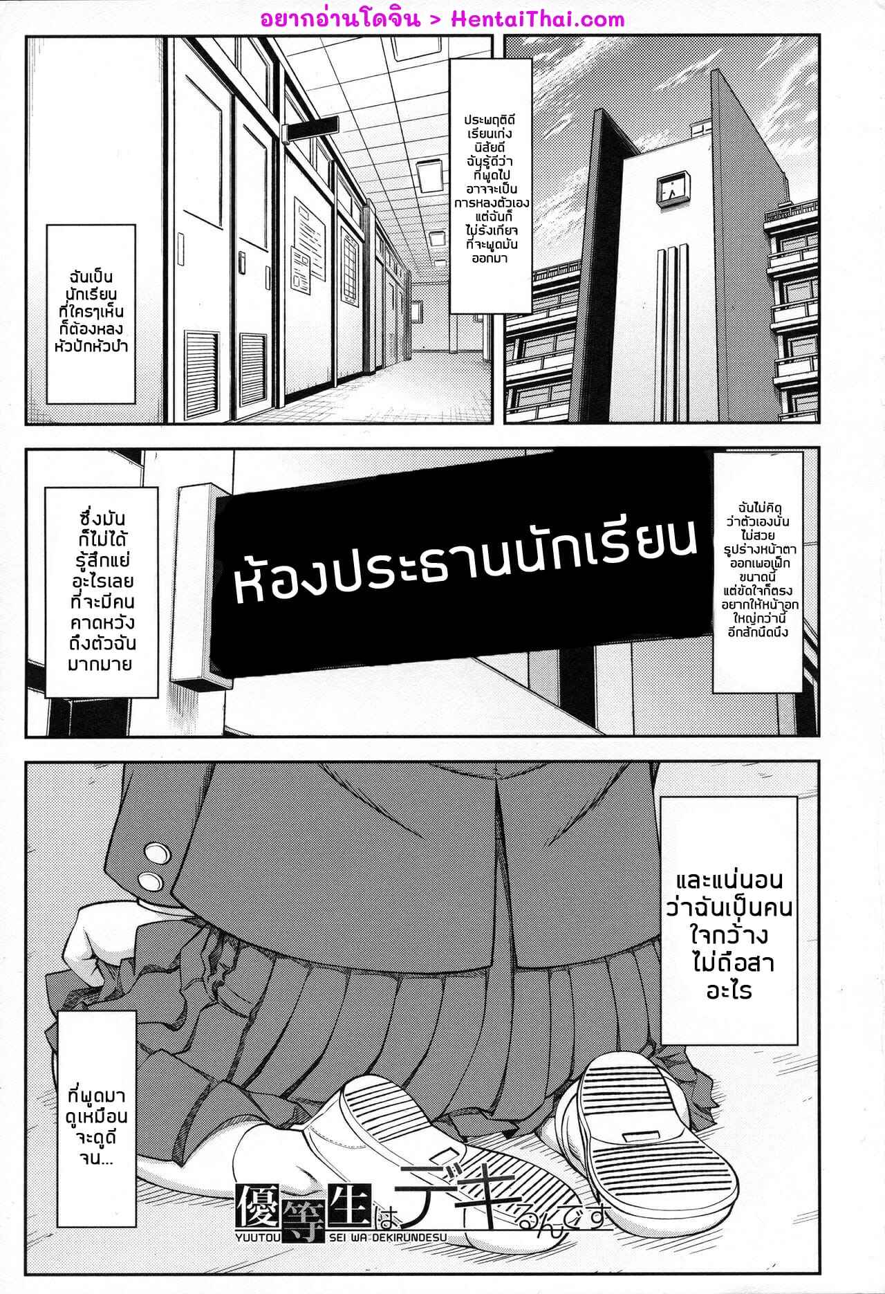 ประธานสุดเพอเฟ็กซ์-วิธีทำให้ผู้ชายถึงจุดสุดยอด-Ikumo-Taisuke-Majimeni-Yarimasu-Seitokaichou-3