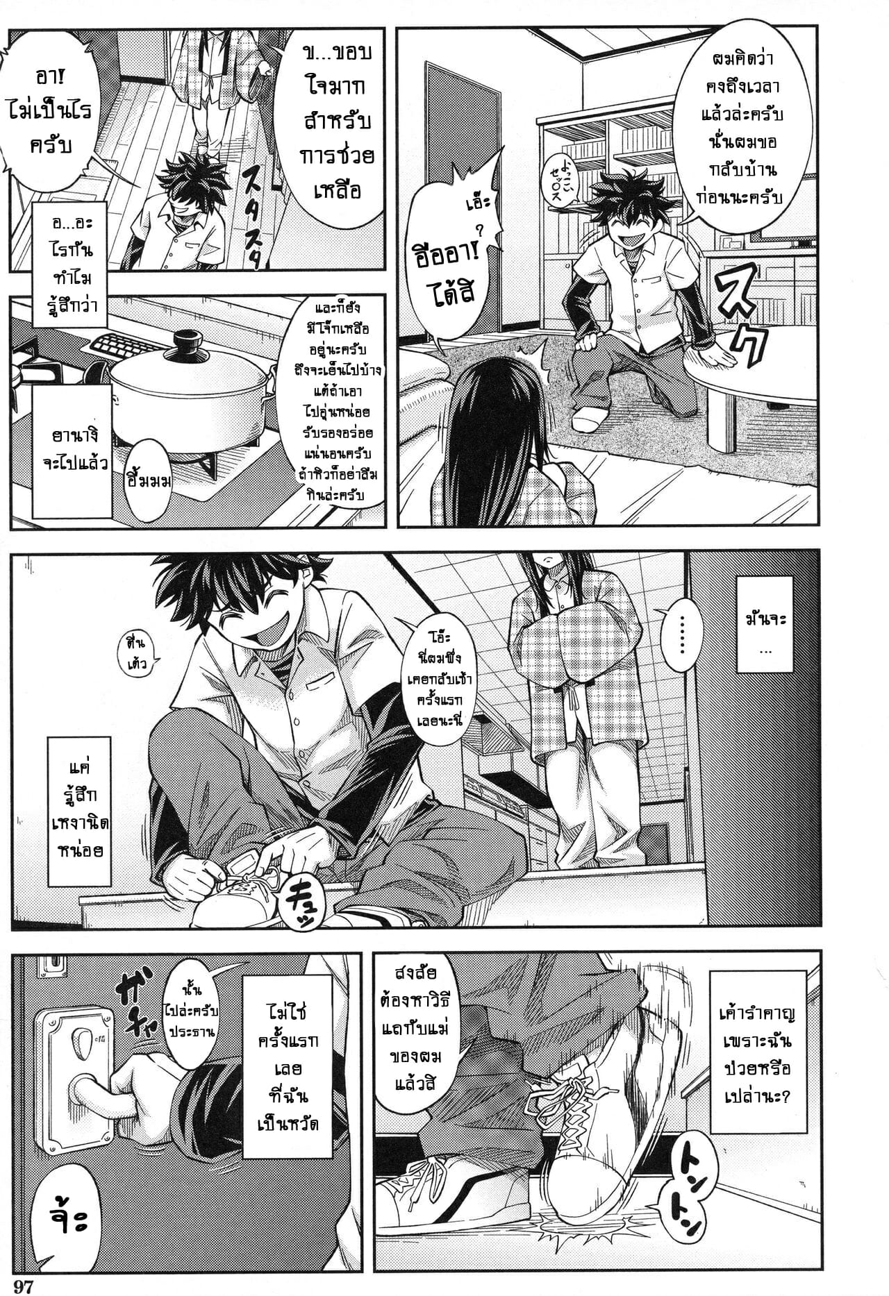 ประธานสุดเพอเฟ็กซ์-เริ่มคลั่งรัก-Ikumo-Taisuke-Majimeni-Yarimasu-Ch.4-Seitokaichou-13