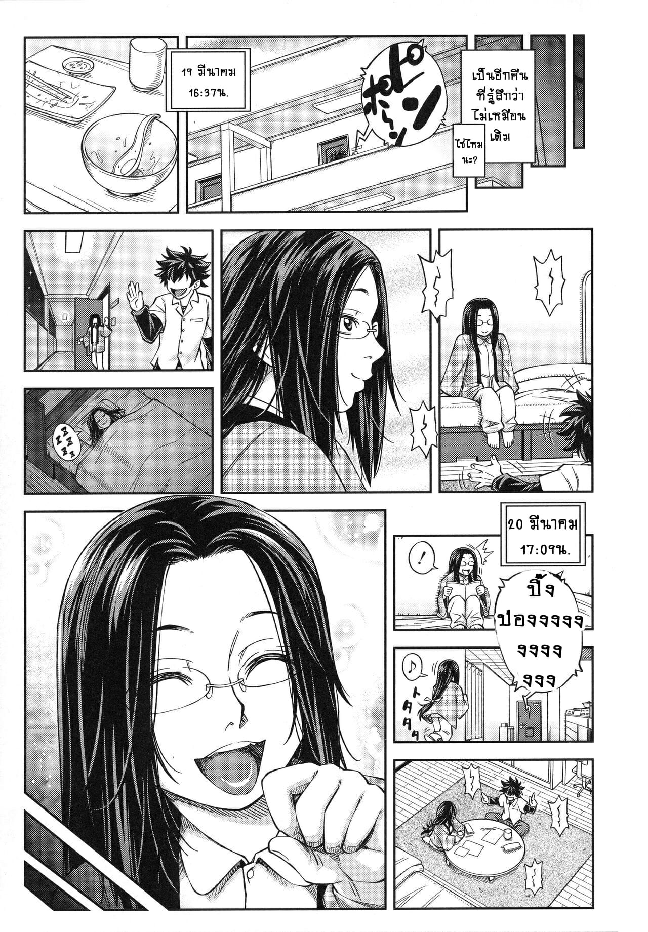 ประธานสุดเพอเฟ็กซ์-เริ่มคลั่งรัก-Ikumo-Taisuke-Majimeni-Yarimasu-Ch.4-Seitokaichou-15
