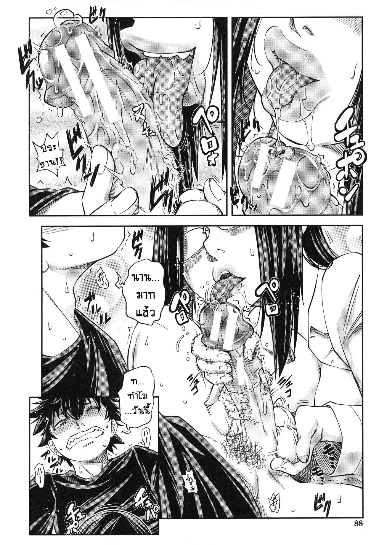 ประธานสุดเพอเฟ็กซ์-เริ่มคลั่งรัก-Ikumo-Taisuke-Majimeni-Yarimasu-Ch.4-Seitokaichou-4