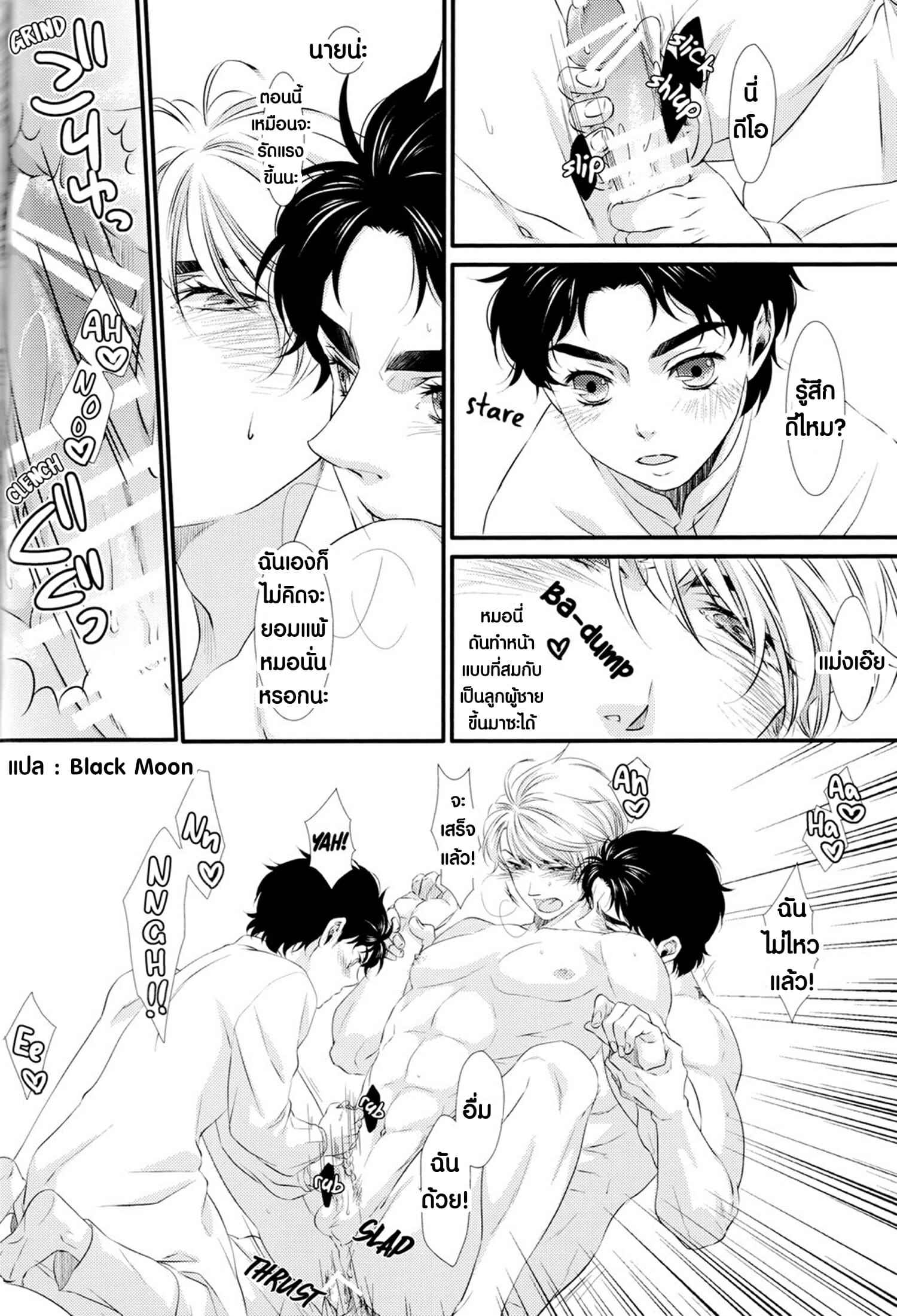 ผมตัวจิ๋ว-I-Became-Tiny-13