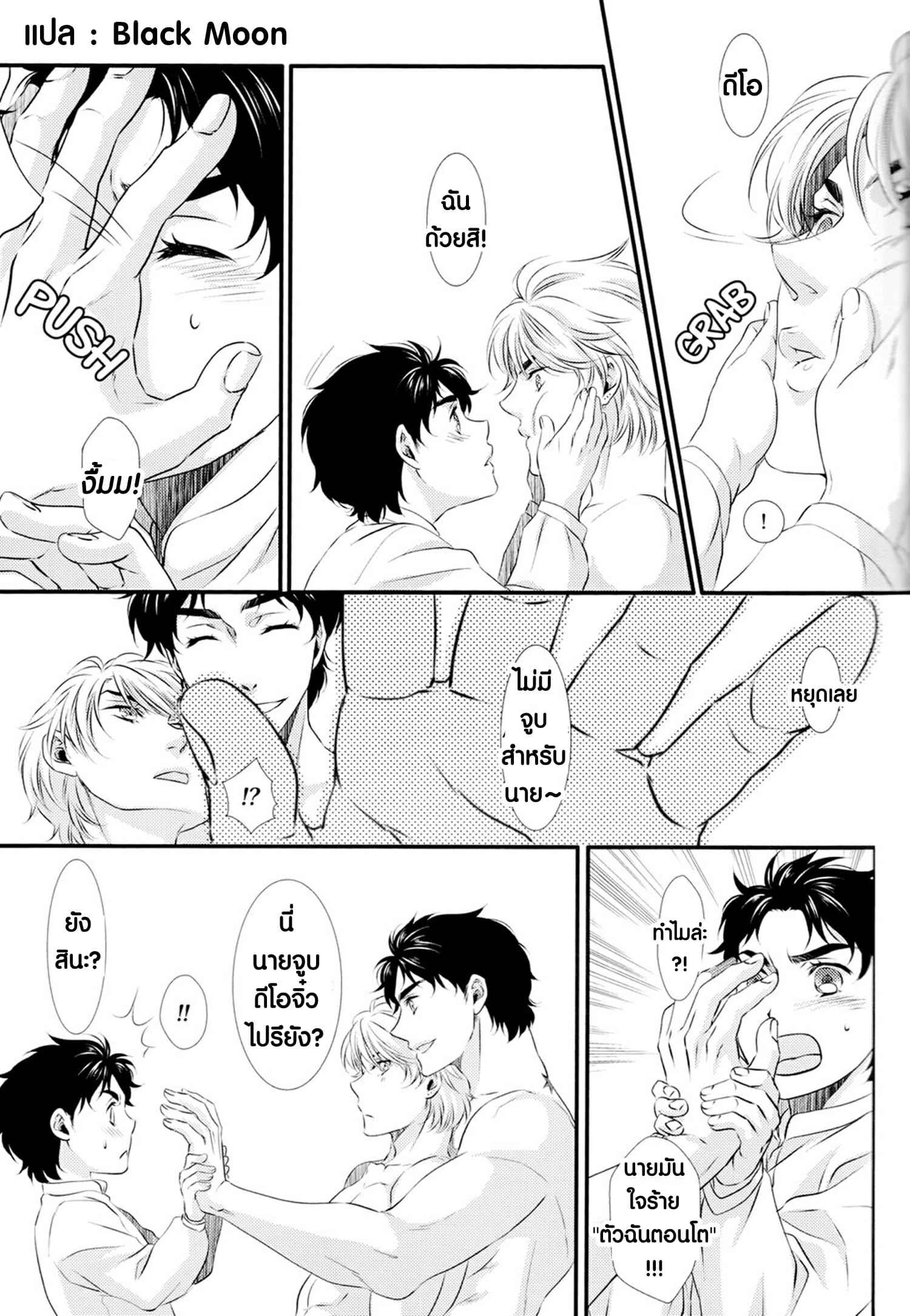 ผมตัวจิ๋ว-I-Became-Tiny-16