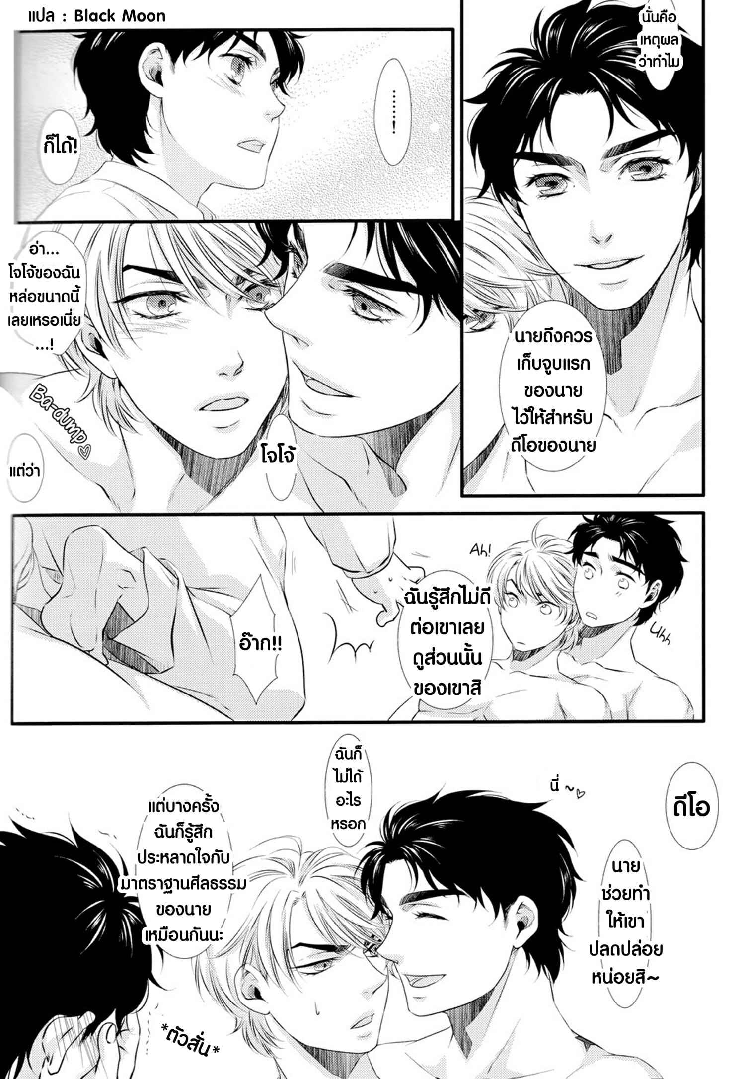 ผมตัวจิ๋ว-I-Became-Tiny-17