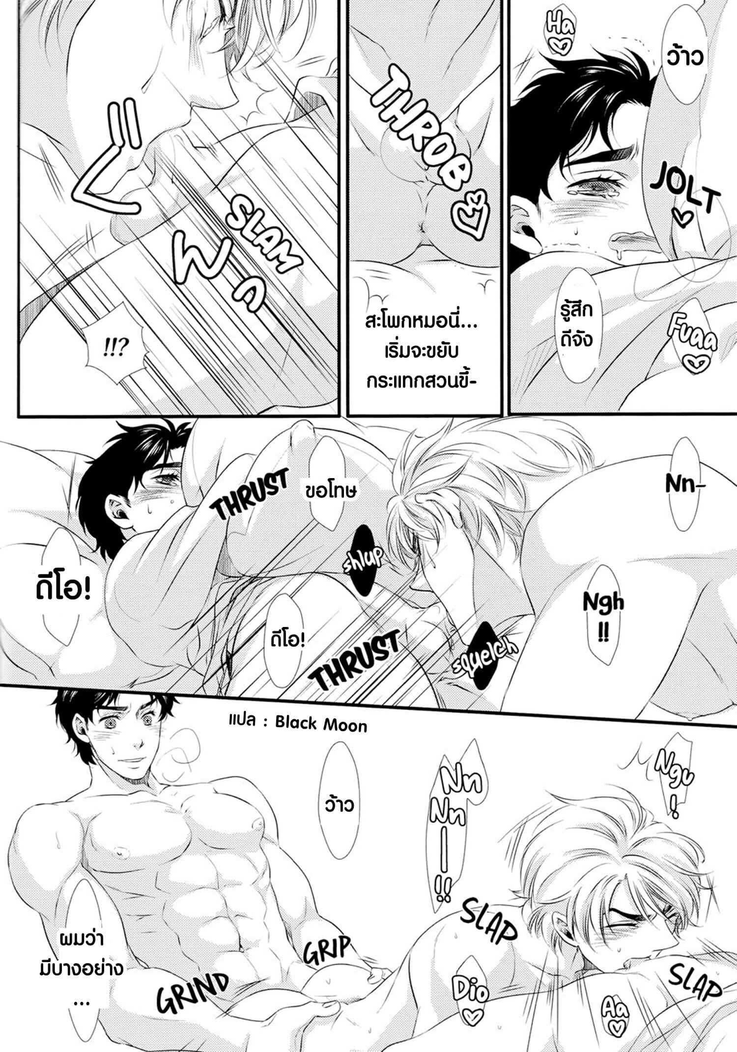 ผมตัวจิ๋ว-I-Became-Tiny-19