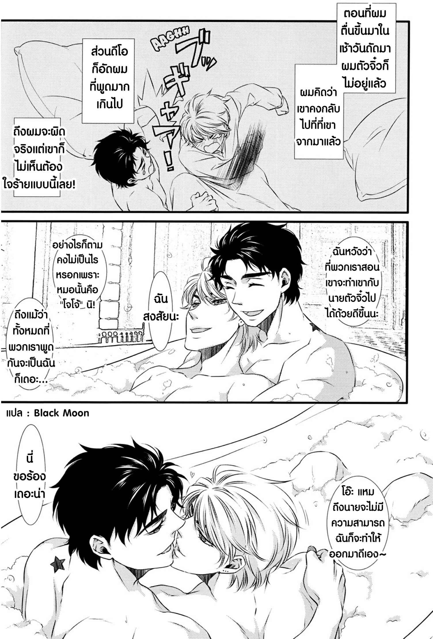 ผมตัวจิ๋ว-I-Became-Tiny-21