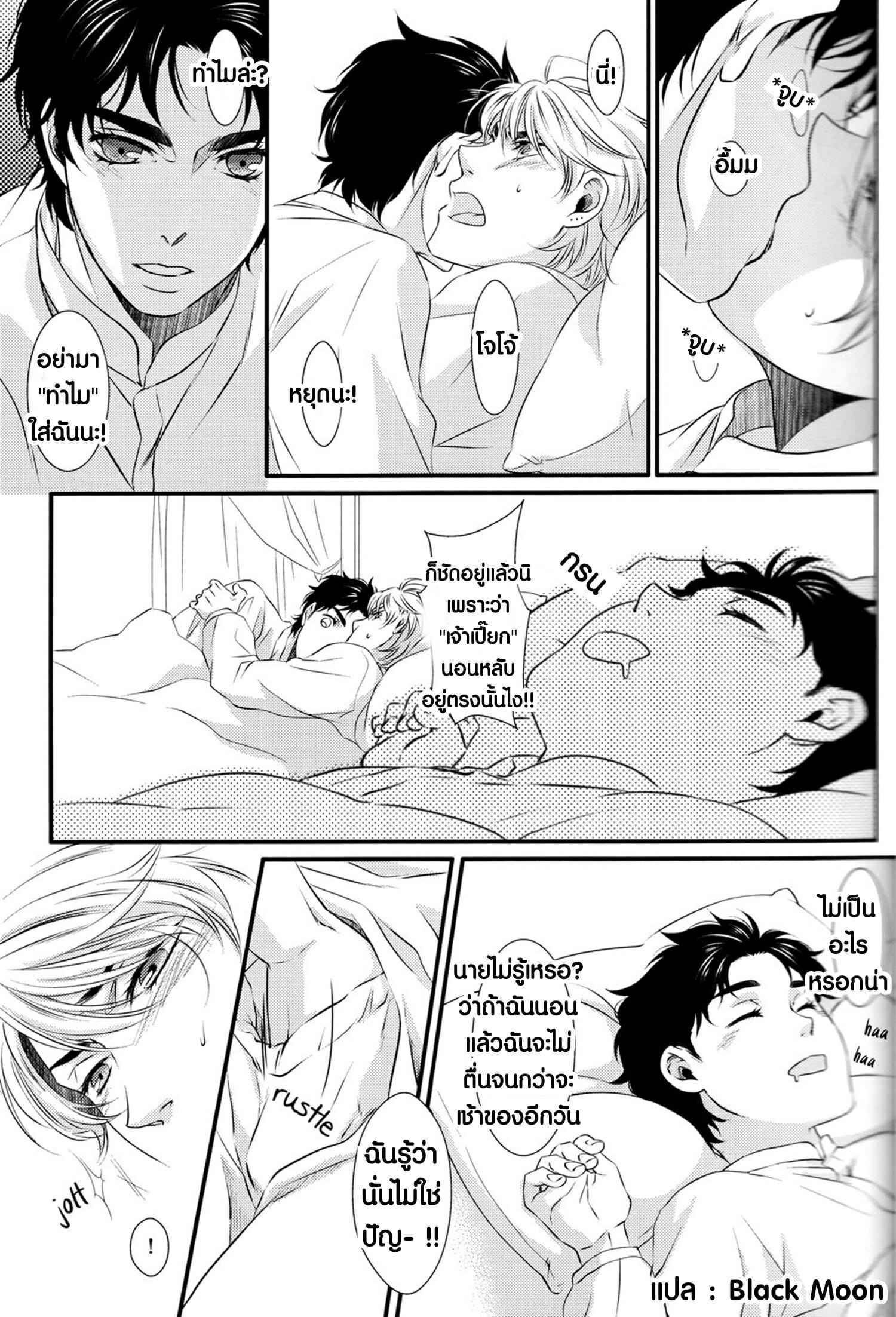 ผมตัวจิ๋ว-I-Became-Tiny-4