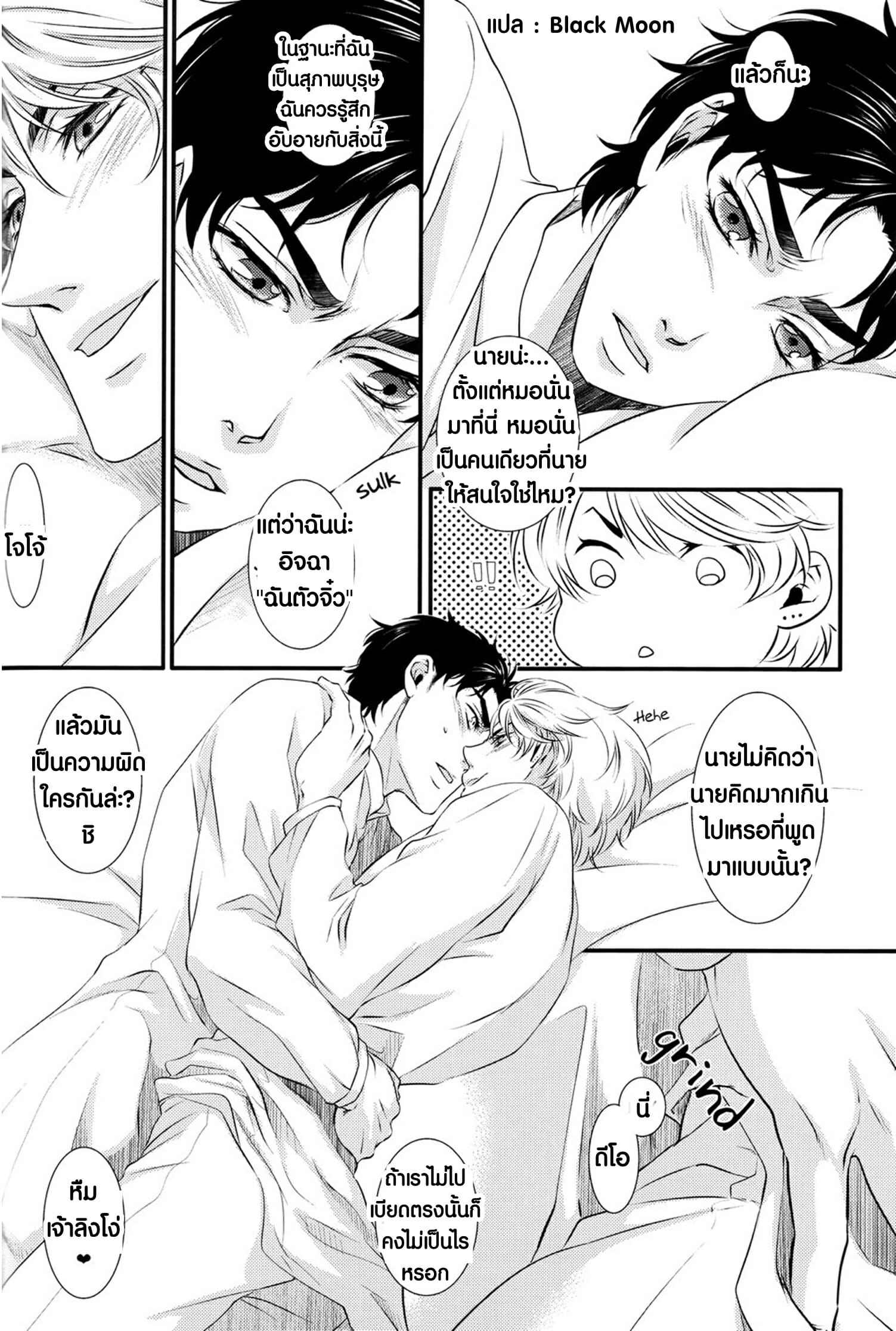ผมตัวจิ๋ว-I-Became-Tiny-5