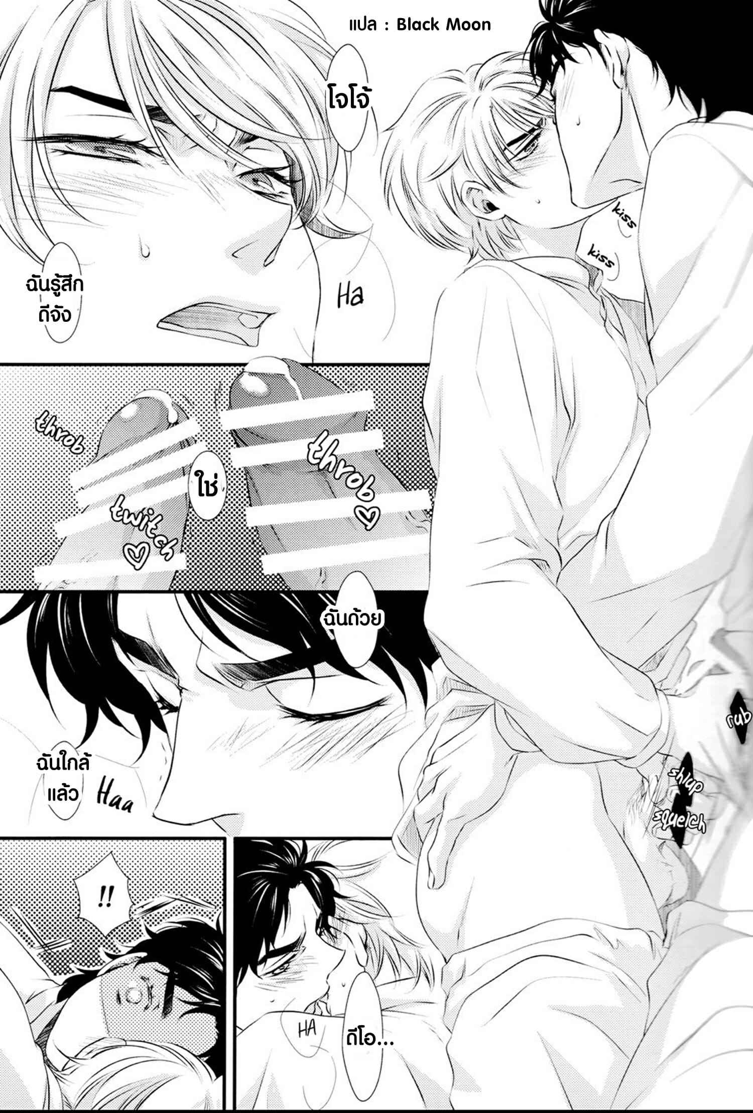 ผมตัวจิ๋ว-I-Became-Tiny-6