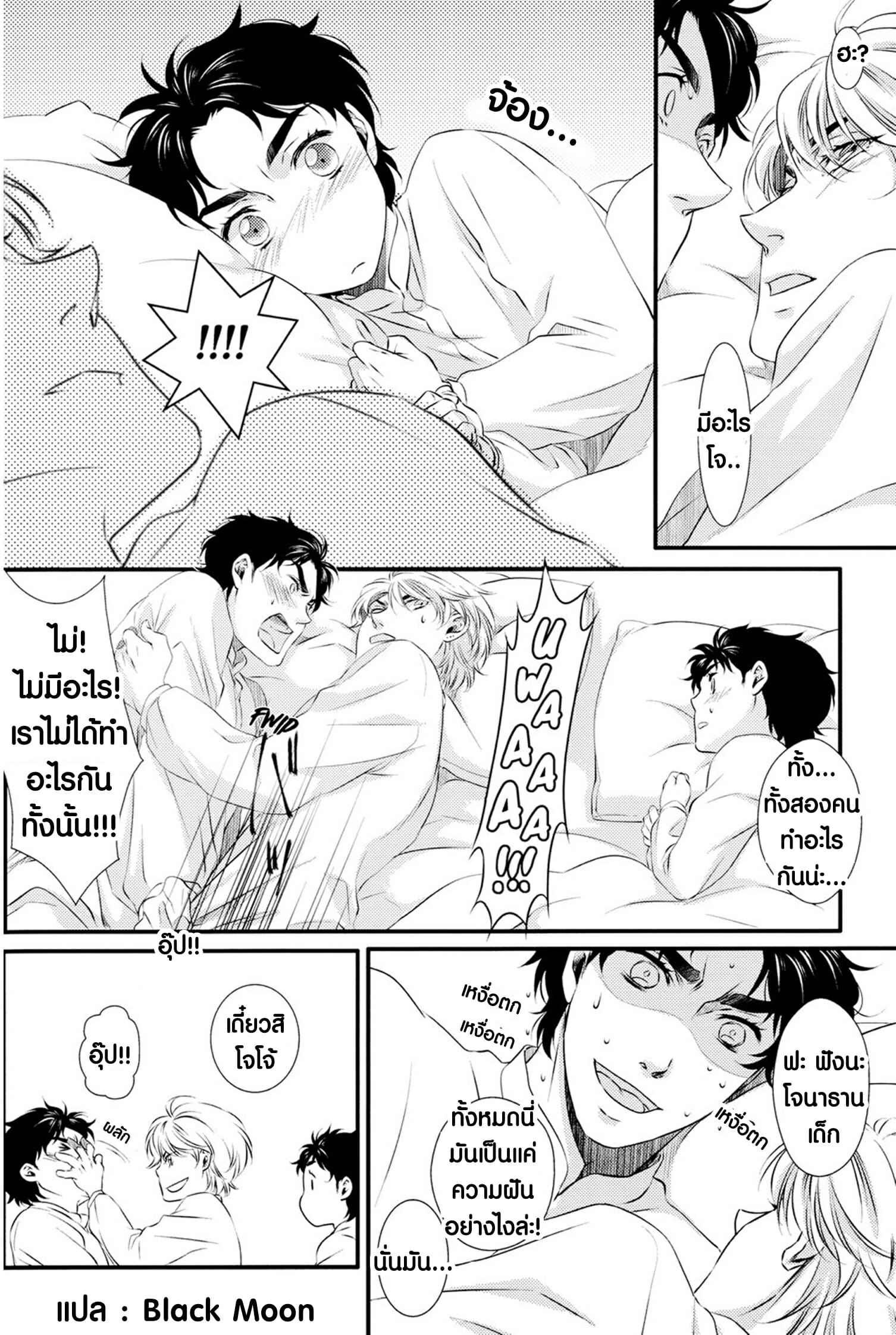 ผมตัวจิ๋ว-I-Became-Tiny-7