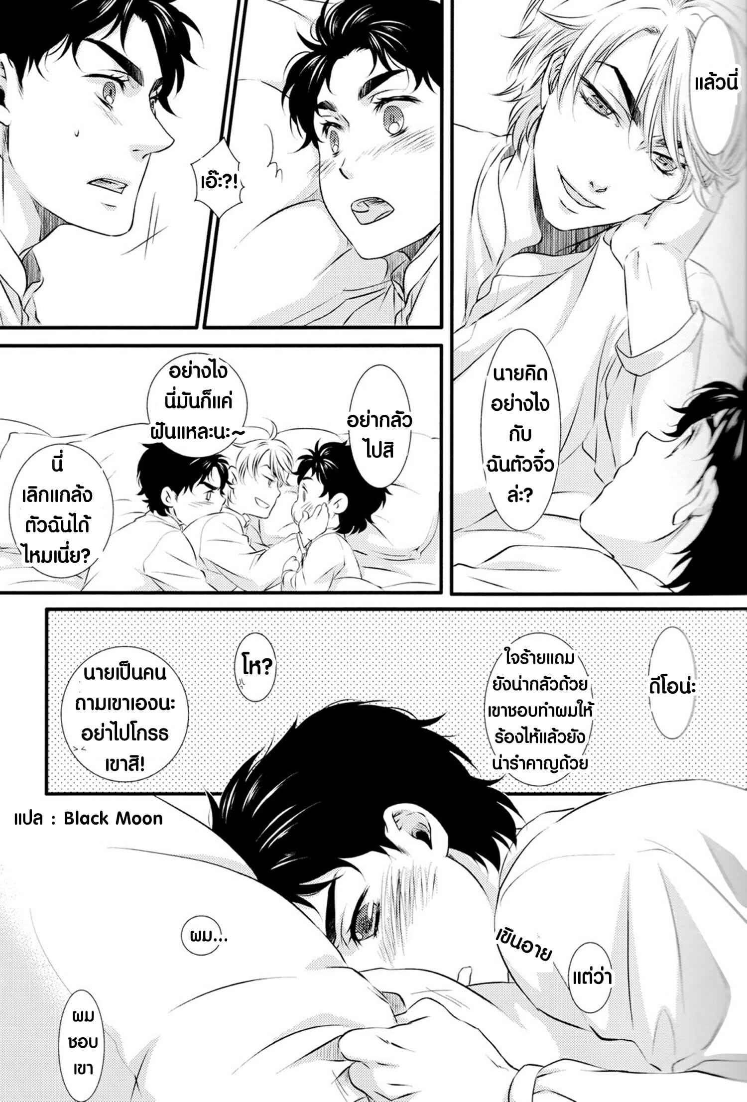 ผมตัวจิ๋ว-I-Became-Tiny-8