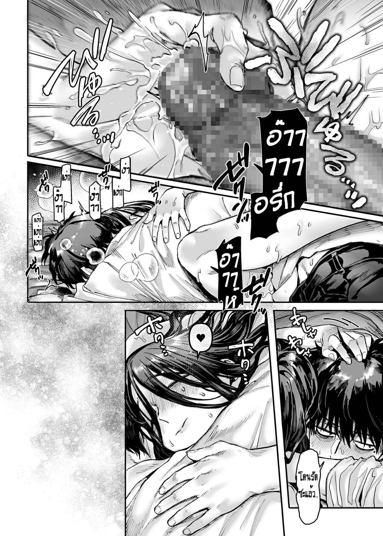 ผีมันยั่ว-ผมก็เลยจัดให้-3Yolki-Palki-Rororogi-Mogera-Lady-K-The-Sick-Man0-Kko-to-yamioji-Extras3-13