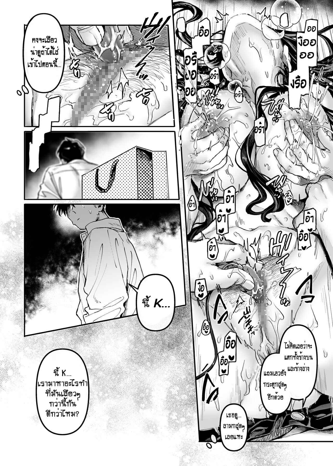 ผีมันยั่ว-ผมก็เลยจัดให้-3Yolki-Palki-Rororogi-Mogera-Lady-K-The-Sick-Man0-Kko-to-yamioji-Extras3-17