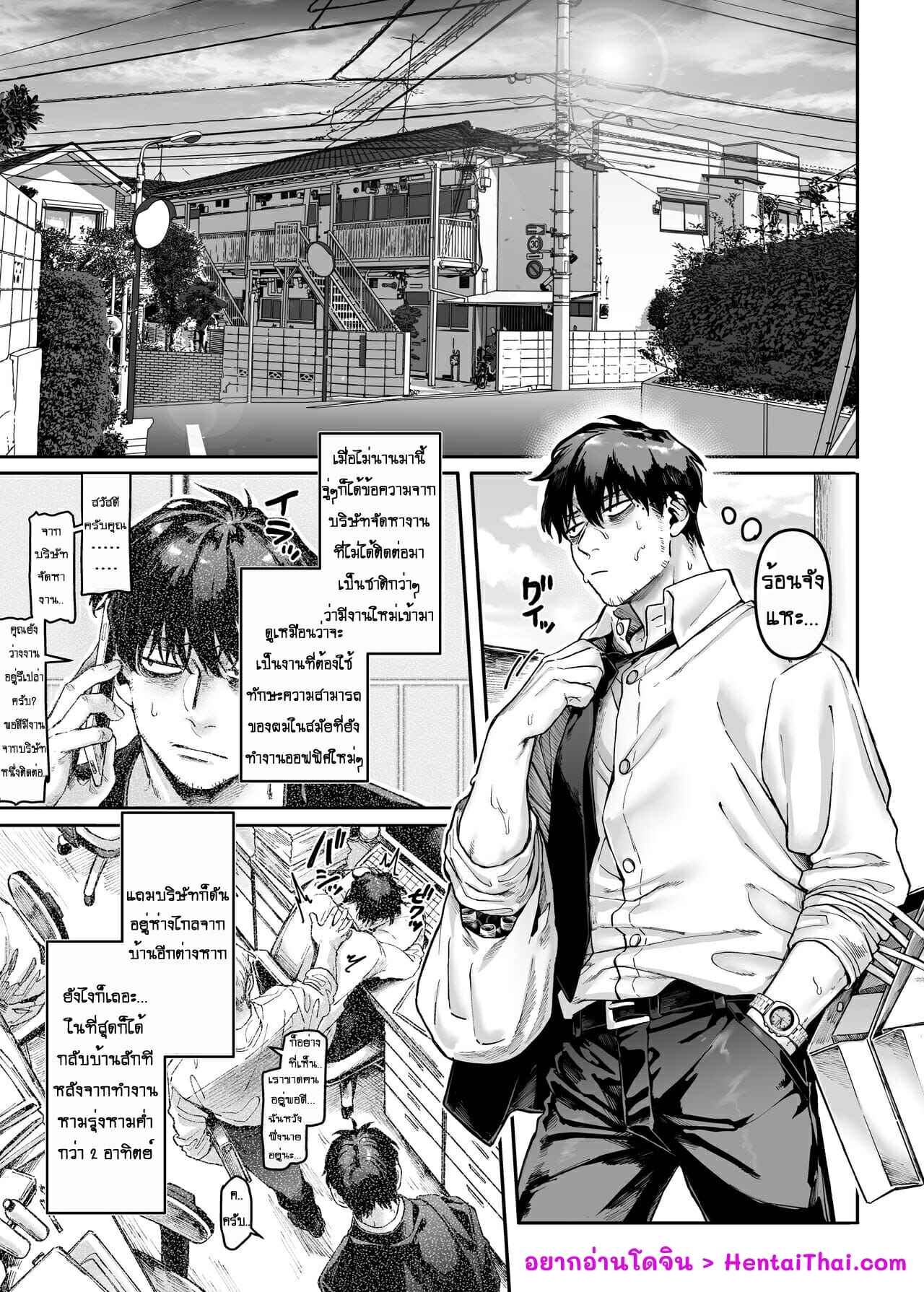 ผีมันยั่ว-ผมก็เลยจัดให้-3Yolki-Palki-Rororogi-Mogera-Lady-K-The-Sick-Man0-Kko-to-yamioji-Extras3-2