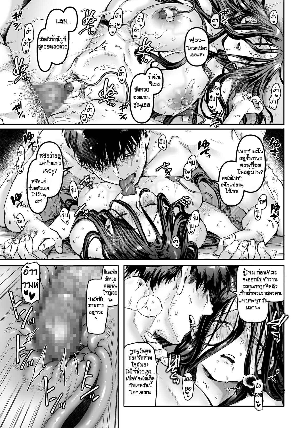 ผีมันยั่ว-ผมก็เลยจัดให้-3Yolki-Palki-Rororogi-Mogera-Lady-K-The-Sick-Man0-Kko-to-yamioji-Extras3-22