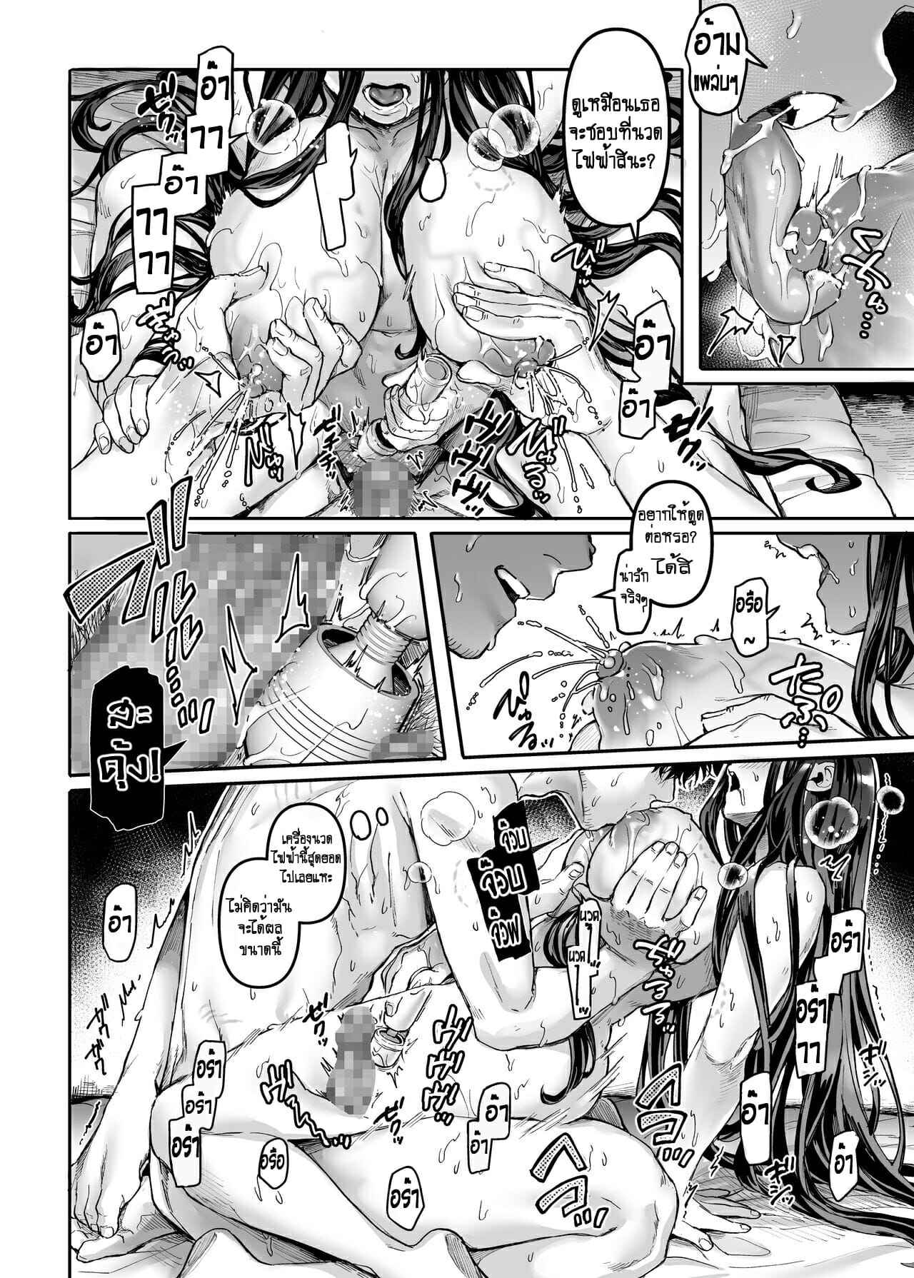ผีมันยั่ว-ผมก็เลยจัดให้-3Yolki-Palki-Rororogi-Mogera-Lady-K-The-Sick-Man0-Kko-to-yamioji-Extras3-27