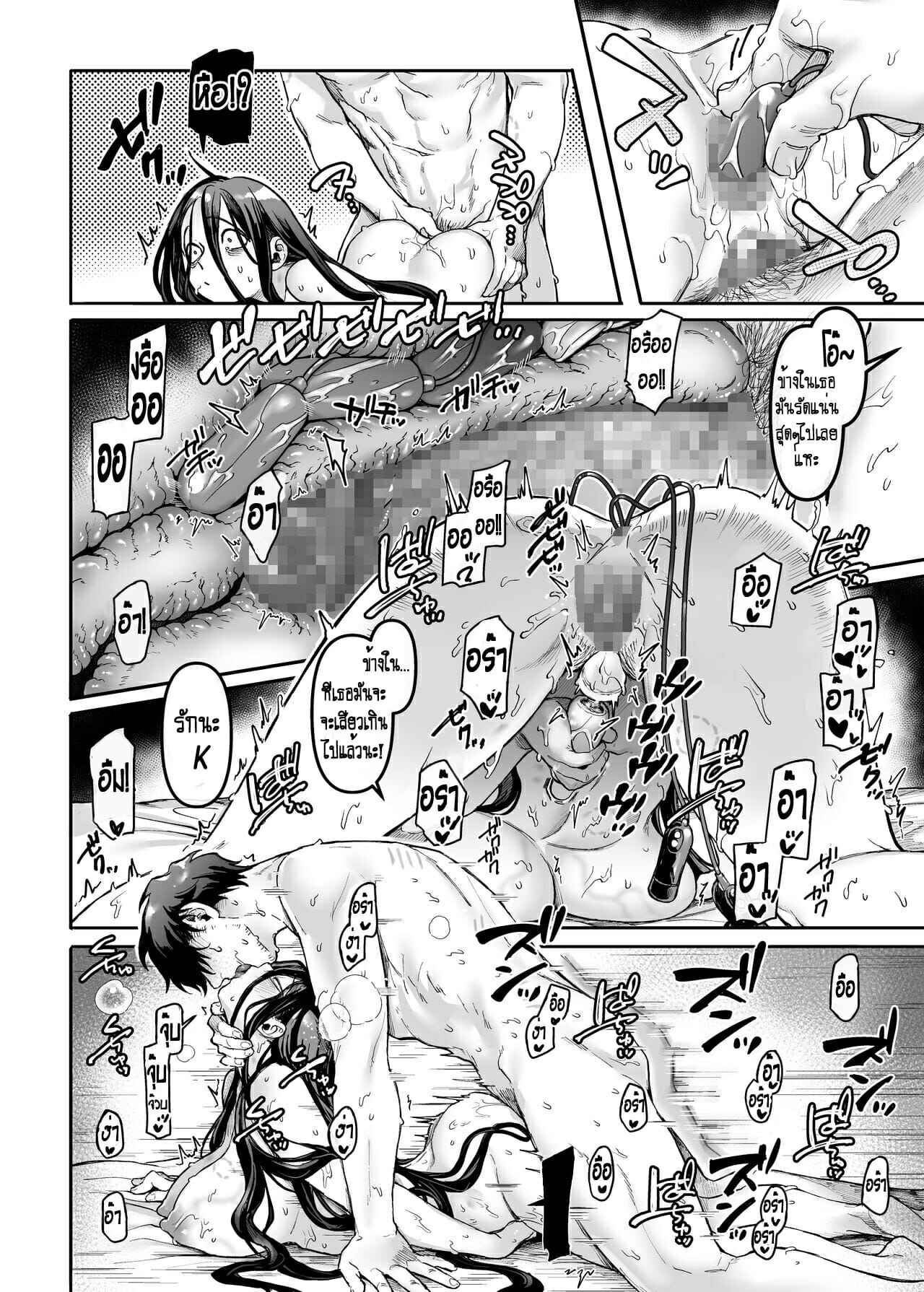 ผีมันยั่ว-ผมก็เลยจัดให้-3Yolki-Palki-Rororogi-Mogera-Lady-K-The-Sick-Man0-Kko-to-yamioji-Extras3-29