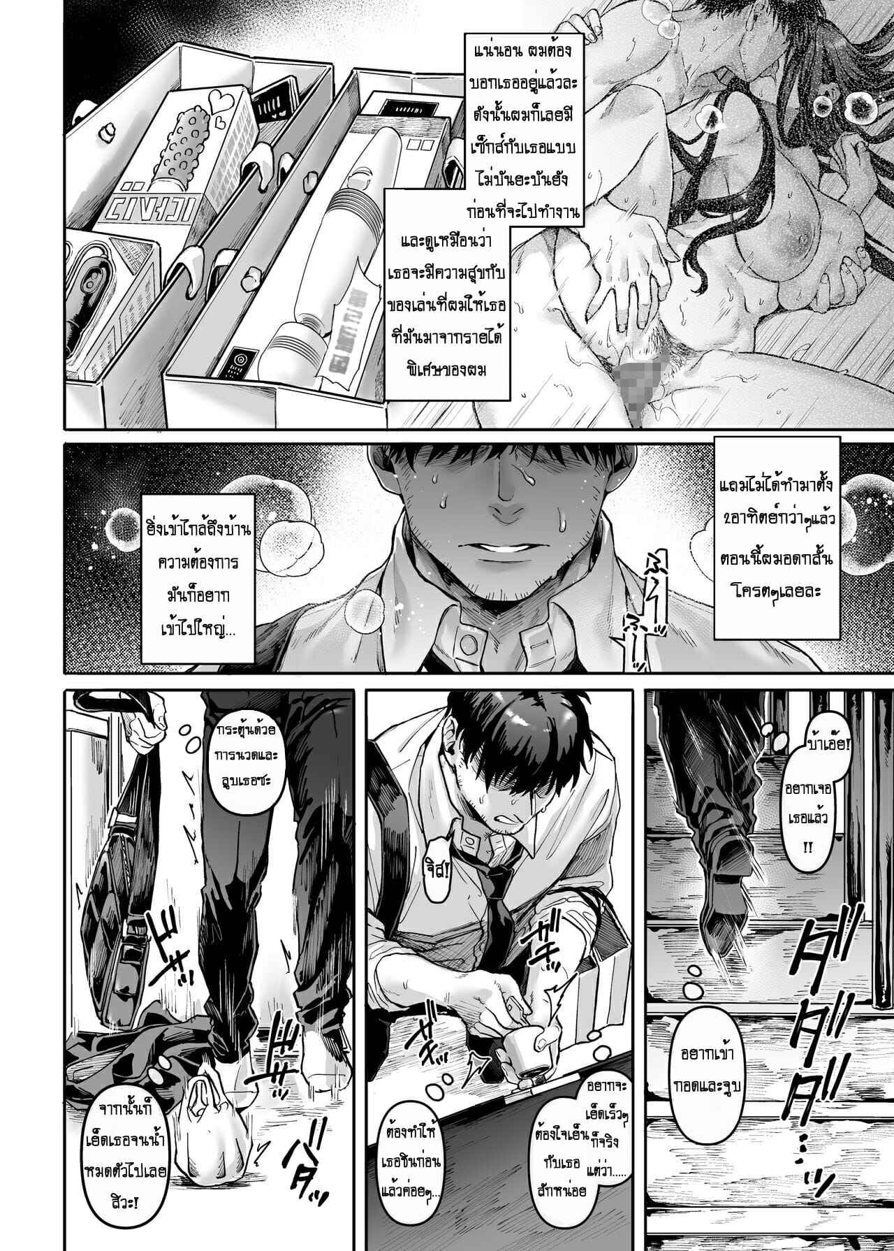 ผีมันยั่ว-ผมก็เลยจัดให้-3Yolki-Palki-Rororogi-Mogera-Lady-K-The-Sick-Man0-Kko-to-yamioji-Extras3-3