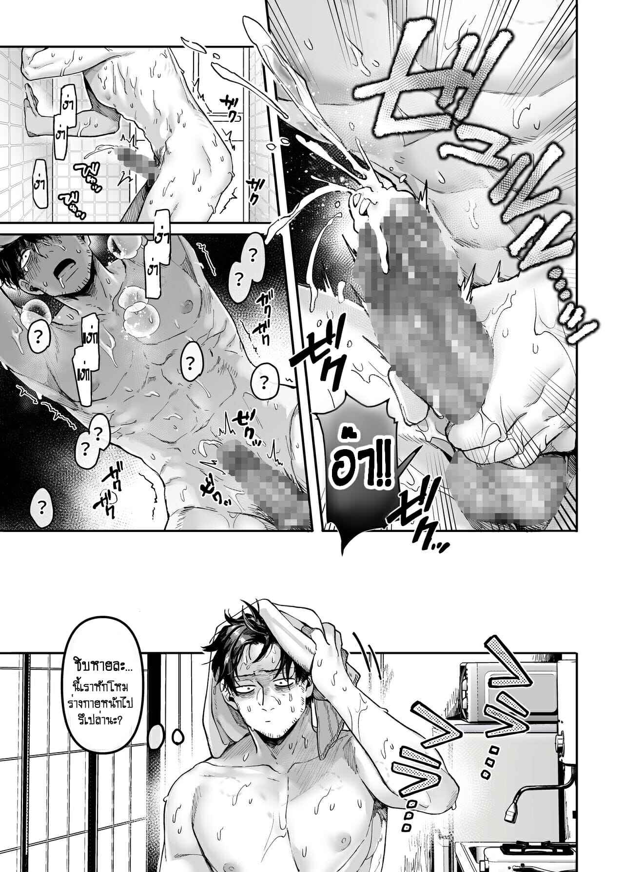 ผีมันยั่ว-ผมก็เลยจัดให้-3Yolki-Palki-Rororogi-Mogera-Lady-K-The-Sick-Man0-Kko-to-yamioji-Extras3-42
