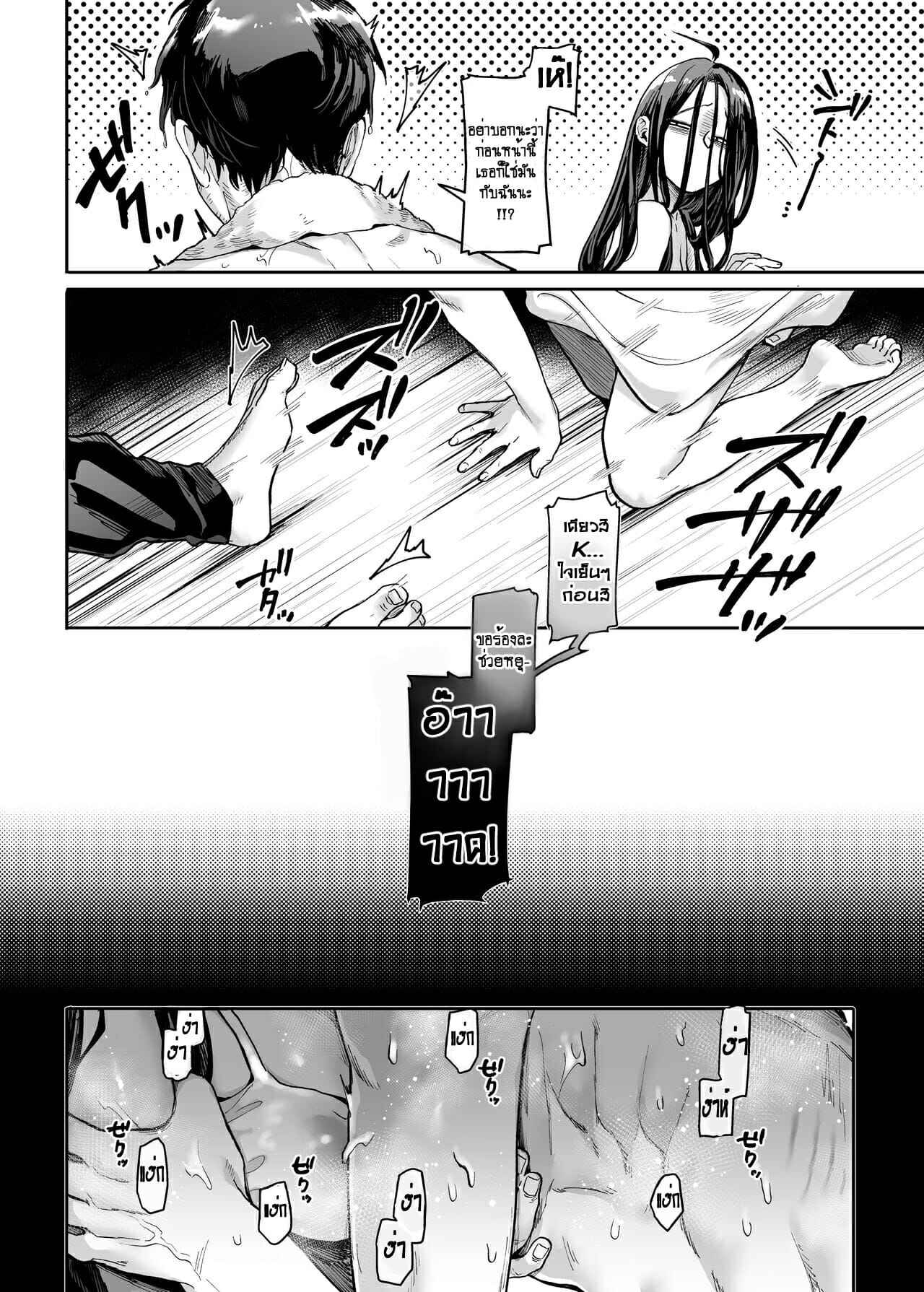 ผีมันยั่ว-ผมก็เลยจัดให้-3Yolki-Palki-Rororogi-Mogera-Lady-K-The-Sick-Man0-Kko-to-yamioji-Extras3-45