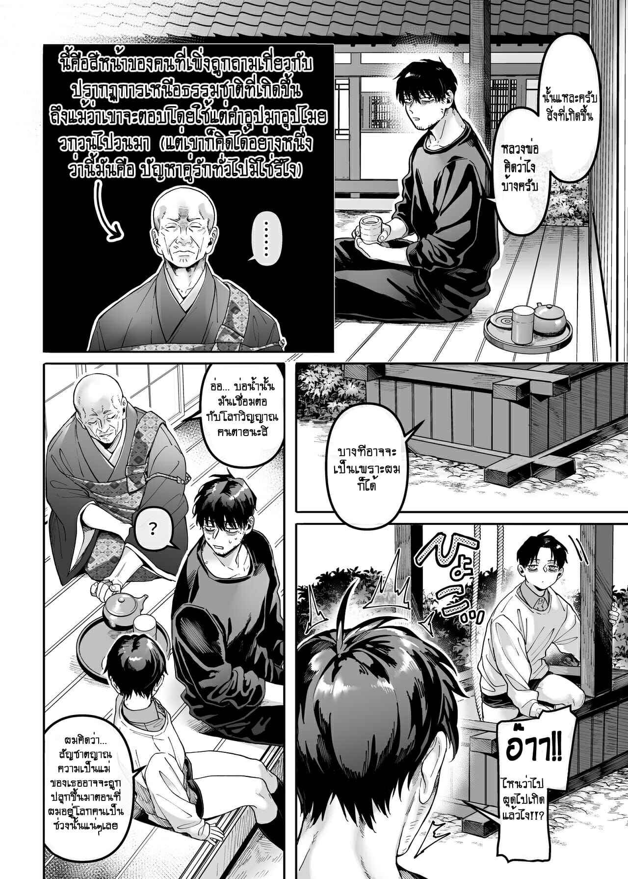 ผีมันยั่ว-ผมก็เลยจัดให้-3Yolki-Palki-Rororogi-Mogera-Lady-K-The-Sick-Man0-Kko-to-yamioji-Extras3-49