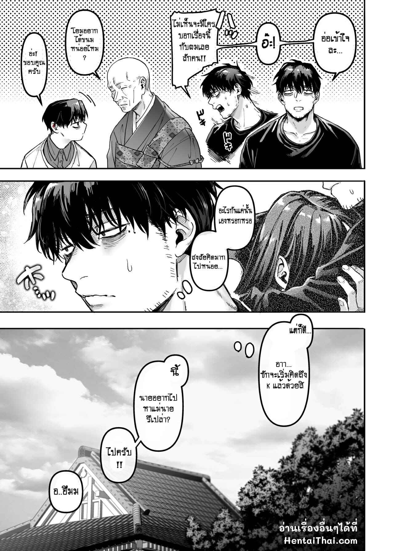 ผีมันยั่ว-ผมก็เลยจัดให้-3Yolki-Palki-Rororogi-Mogera-Lady-K-The-Sick-Man0-Kko-to-yamioji-Extras3-50