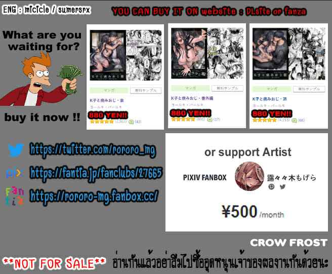 ผีมันยั่ว-ผมก็เลยจัดให้-3Yolki-Palki-Rororogi-Mogera-Lady-K-The-Sick-Man0-Kko-to-yamioji-Extras3-53