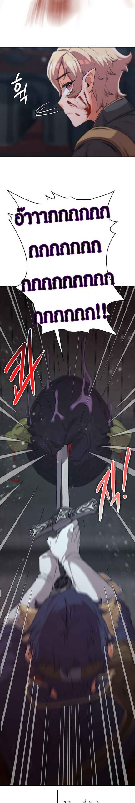 ผู้กล้าสายเงี่ยน-10-Hero-Villain-Ch.10-11