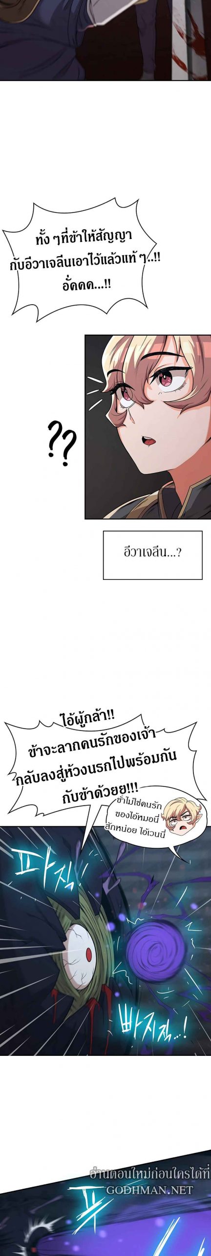 ผู้กล้าสายเงี่ยน-10-Hero-Villain-Ch.10-13