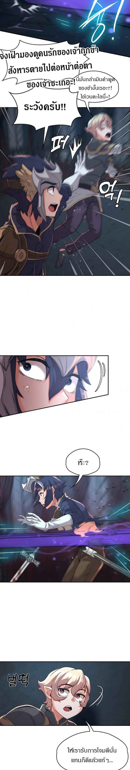 ผู้กล้าสายเงี่ยน-10-Hero-Villain-Ch.10-14