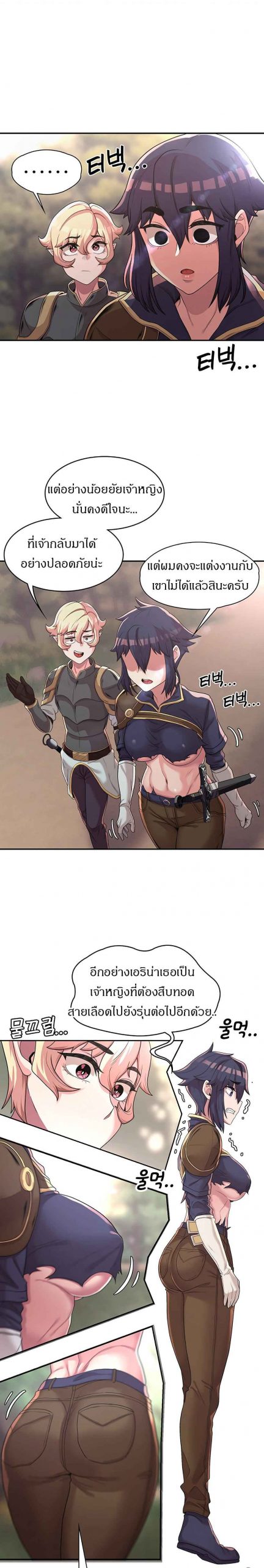 ผู้กล้าสายเงี่ยน-10-Hero-Villain-Ch.10-20