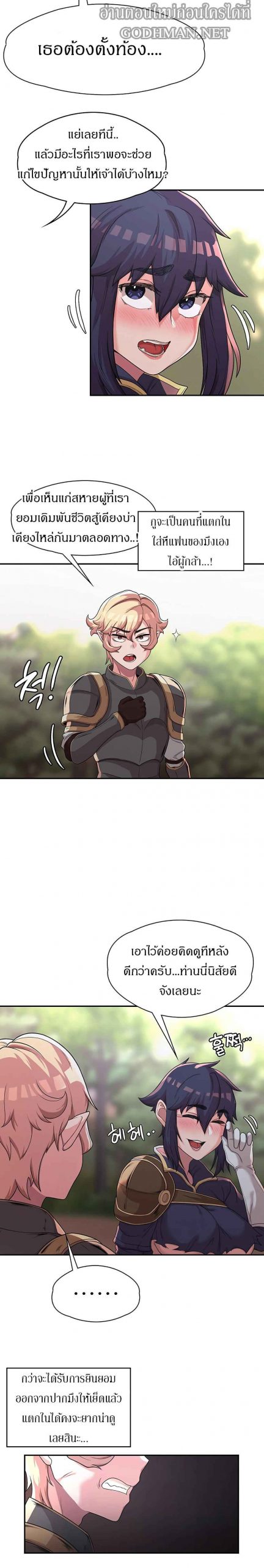 ผู้กล้าสายเงี่ยน-10-Hero-Villain-Ch.10-21
