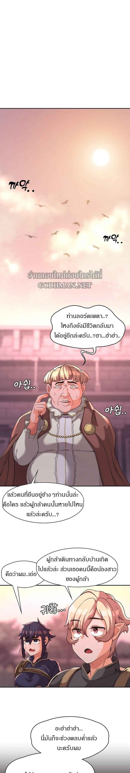 ผู้กล้าสายเงี่ยน-10-Hero-Villain-Ch.10-22