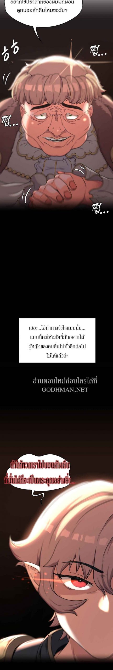 ผู้กล้าสายเงี่ยน-10-Hero-Villain-Ch.10-23