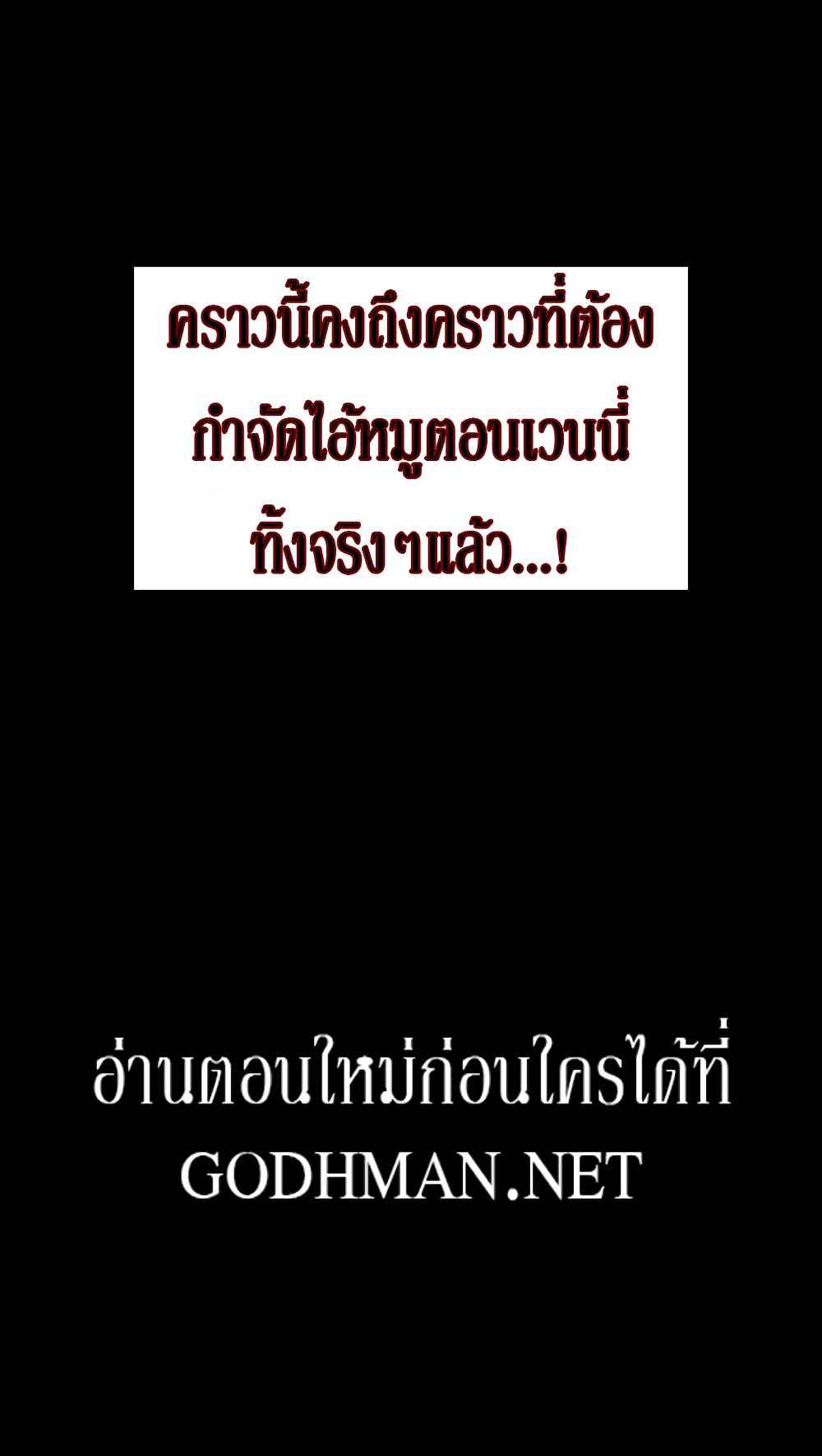 ผู้กล้าสายเงี่ยน-10-Hero-Villain-Ch.10-24