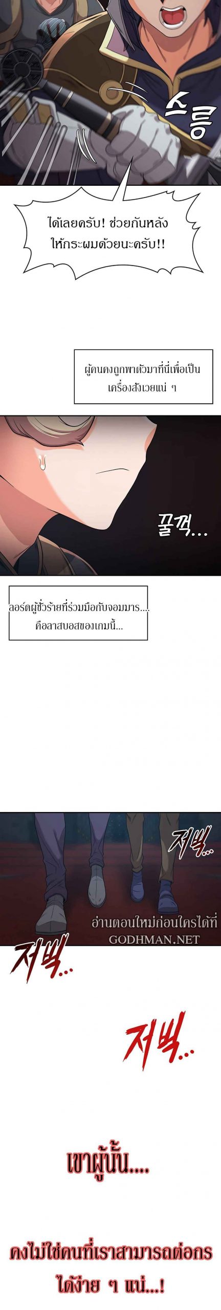 ผู้กล้าสายเงี่ยน-10-Hero-Villain-Ch.10-6