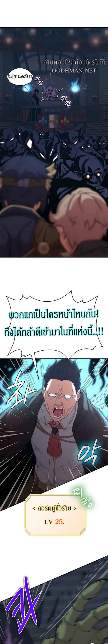 ผู้กล้าสายเงี่ยน-10-Hero-Villain-Ch.10-7