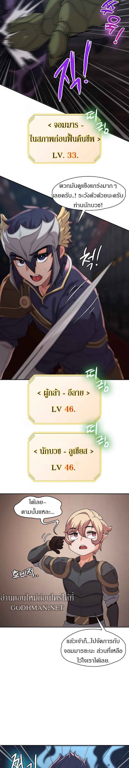 ผู้กล้าสายเงี่ยน-10-Hero-Villain-Ch.10-8
