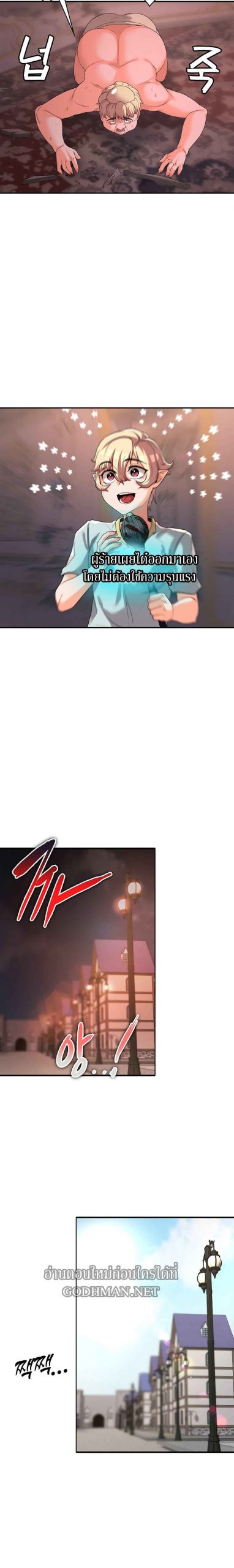 ผู้กล้าสายเงี่ยน-11-Hero-Villain-Ch.11-10