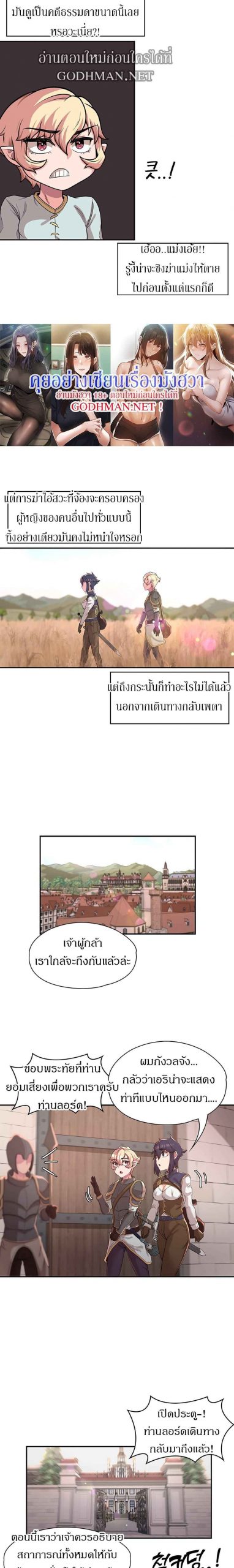 ผู้กล้าสายเงี่ยน-11-Hero-Villain-Ch.11-12