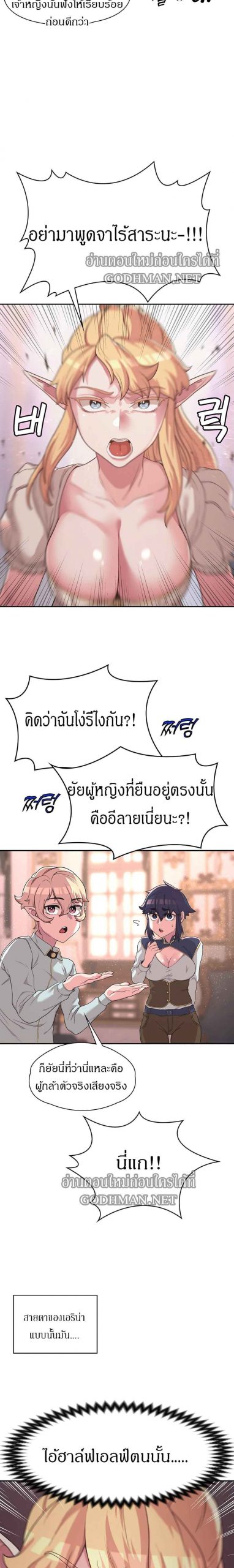 ผู้กล้าสายเงี่ยน-11-Hero-Villain-Ch.11-13