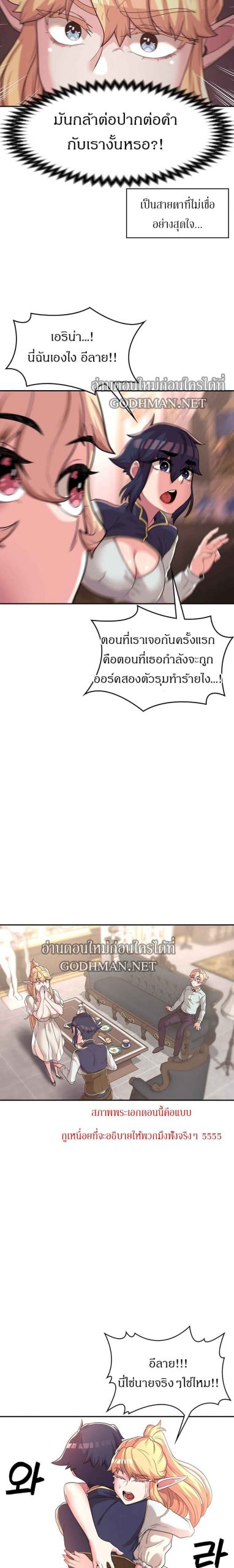 ผู้กล้าสายเงี่ยน-11-Hero-Villain-Ch.11-14