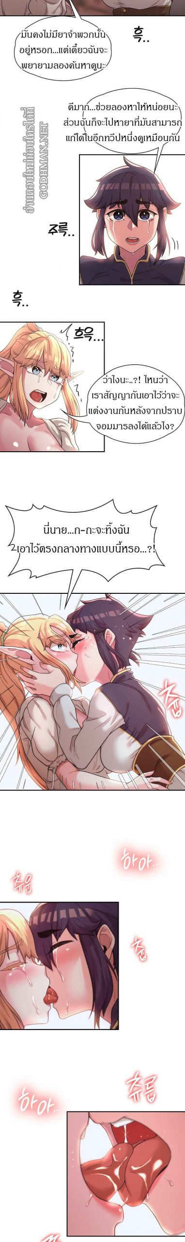 ผู้กล้าสายเงี่ยน-11-Hero-Villain-Ch.11-16
