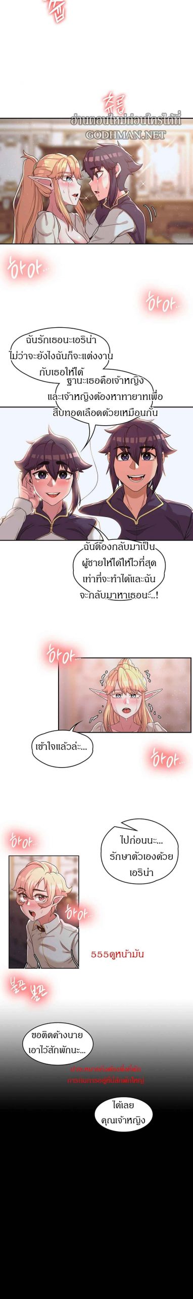 ผู้กล้าสายเงี่ยน-11-Hero-Villain-Ch.11-17