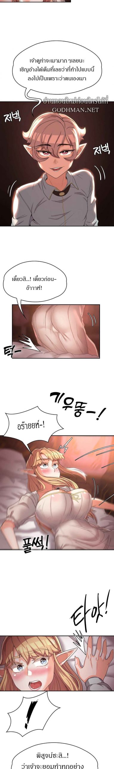 ผู้กล้าสายเงี่ยน-11-Hero-Villain-Ch.11-22