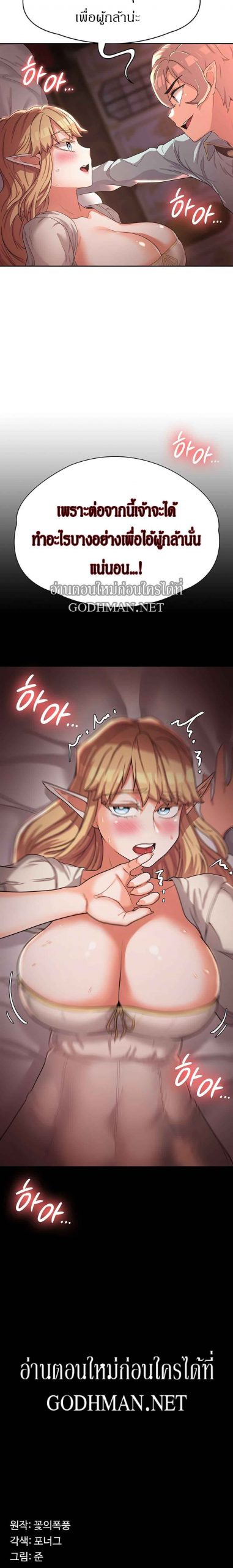 ผู้กล้าสายเงี่ยน-11-Hero-Villain-Ch.11-23
