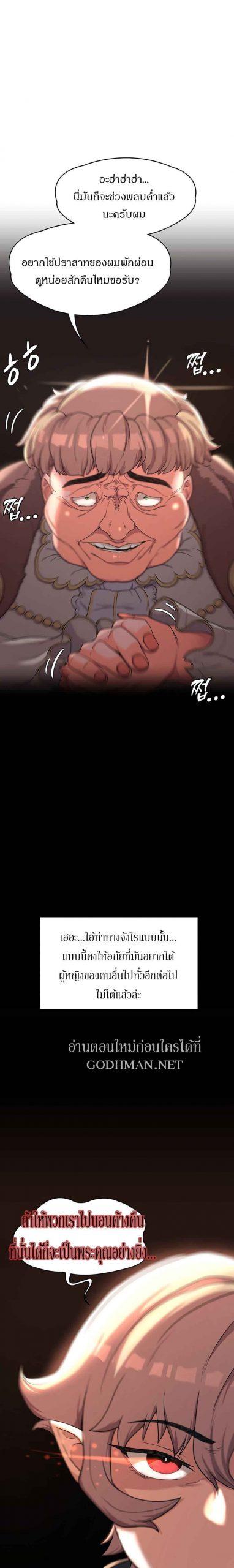 ผู้กล้าสายเงี่ยน-11-Hero-Villain-Ch.11-4