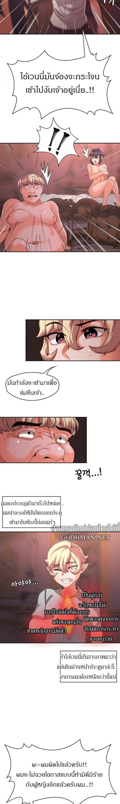 ผู้กล้าสายเงี่ยน-11-Hero-Villain-Ch.11-9