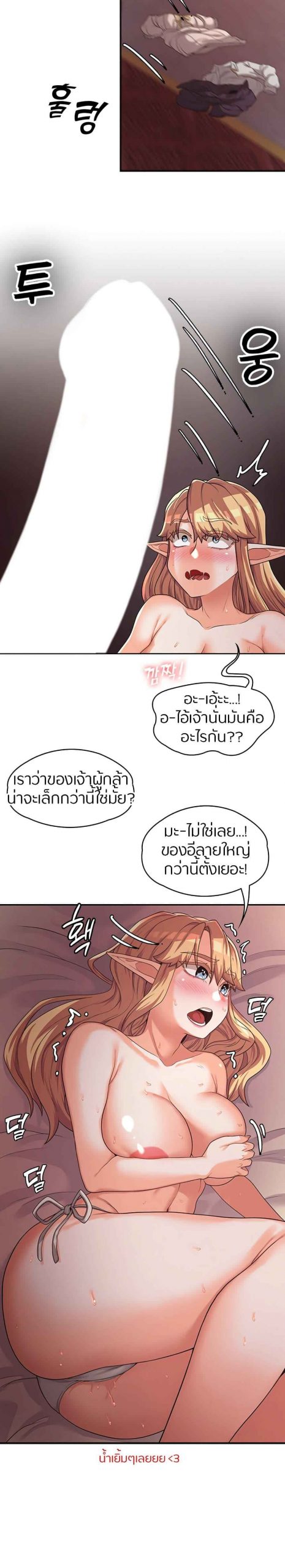 ผู้กล้าสายเงี่ยน-12-Hero-Villain-Ch.12-10