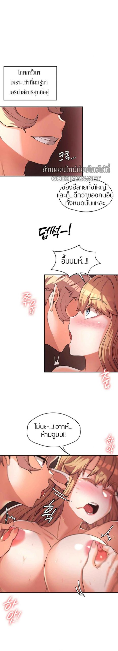 ผู้กล้าสายเงี่ยน-12-Hero-Villain-Ch.12-11