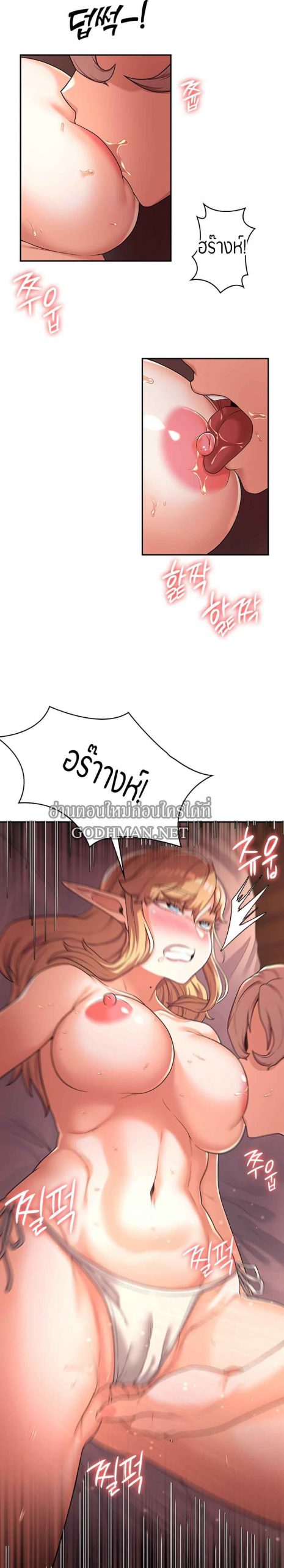 ผู้กล้าสายเงี่ยน-12-Hero-Villain-Ch.12-12